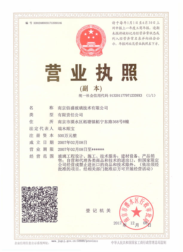 草莓视频APP黄色网站玻璃技术营业执照